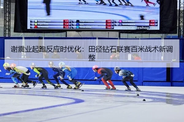 xie-zhen-ye-qi-pao-fan-ying-shi-you-hua-tian-jing-zuan-shi-lian-sai-bai-mi-zhan-shu-xin-tiao-zheng-2-104.jpg